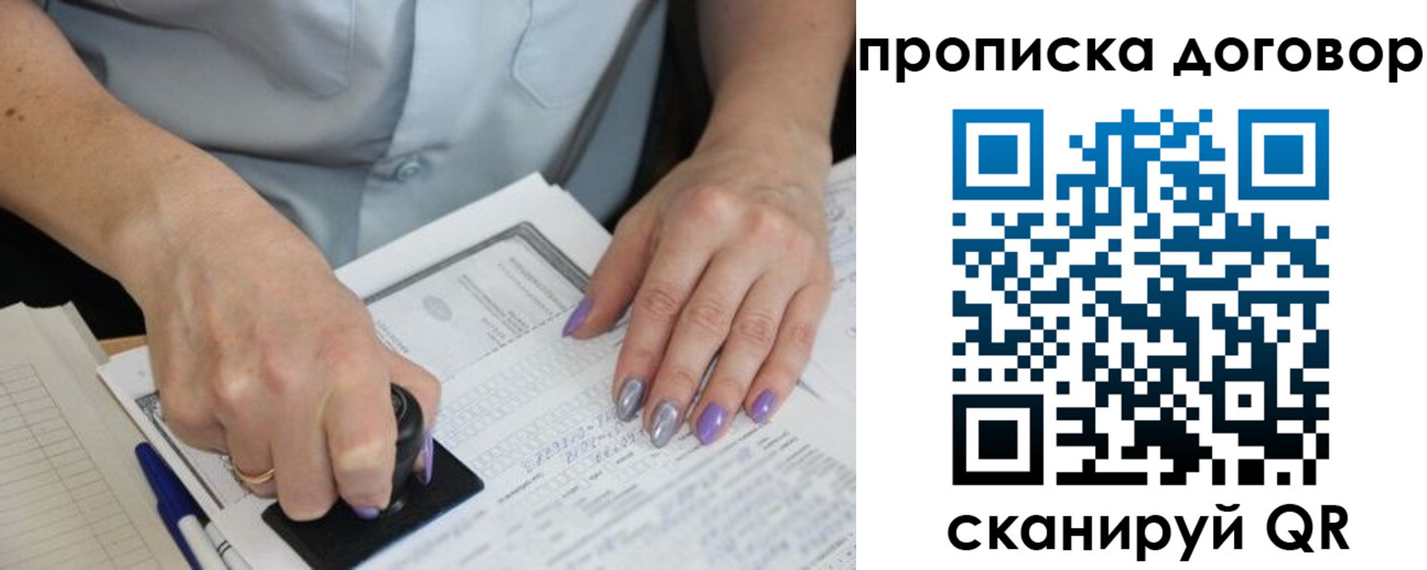 временная регистрация для всех в Тихвине