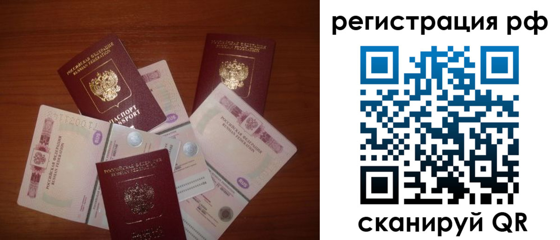 миграционный учет в Тихвине